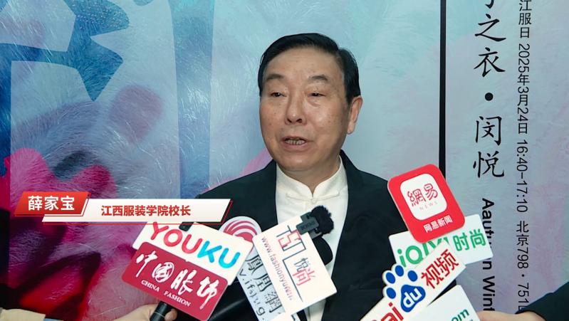 “双创”沃土生乔木，璞玉精工润华邦——“江服日”于2025中国国际时装周（春季）闪耀谢幕