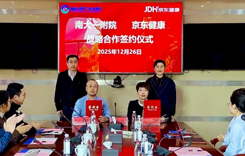 京东健康携手南昌大学第一附属医院打造“AI+医疗”智慧服务新范式