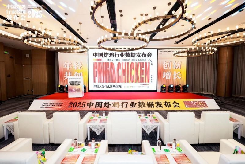 《炸鸡品类发展报告2025》全国首发，虎头炸引领行业风向