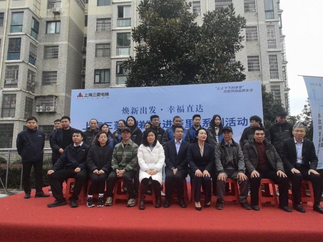 “梯” 升幸福新高度！上饶东湖花园小区老旧电梯更新改造项目盛大开工