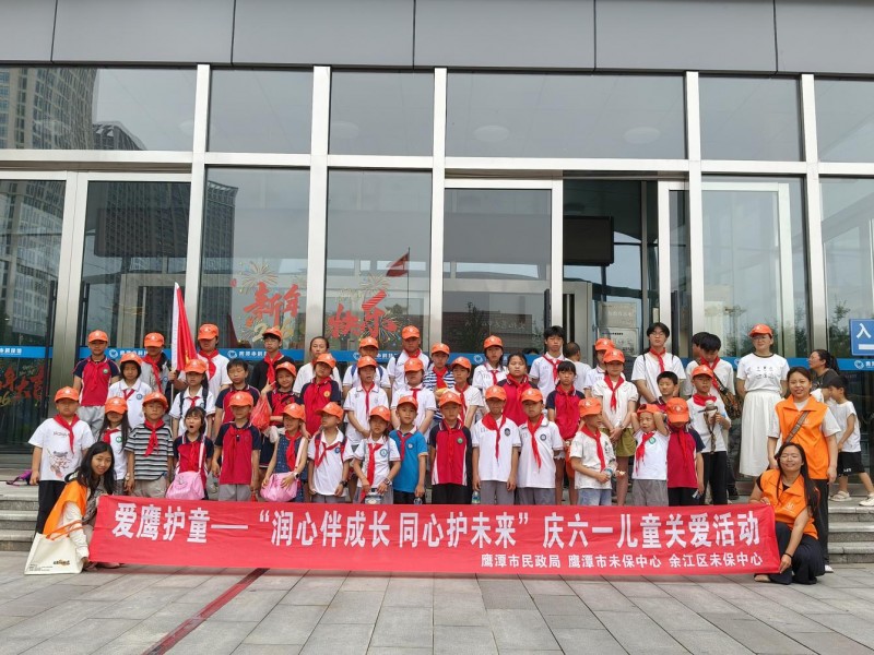 润心伴成长 同心护未来|余江孩童沉浸式开启六一多彩实践之旅