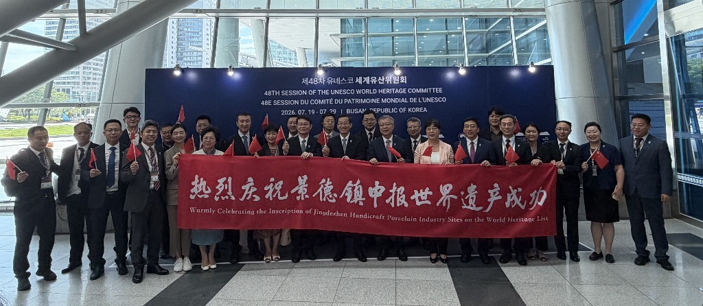 景德镇成功列入世界遗产名录，全球首款申遗小游戏《数字景德镇·瓷都小匠》上线